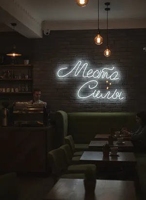 Место силы