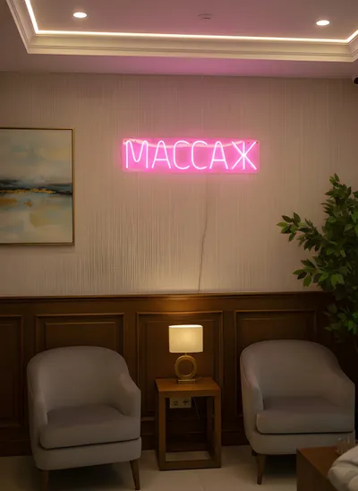 Массаж