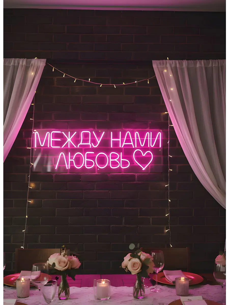 Между нами любовь фото 1