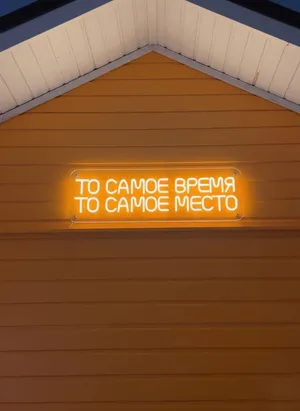 Фото отзыва
