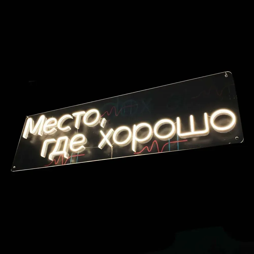 Место где хорошо фото 2