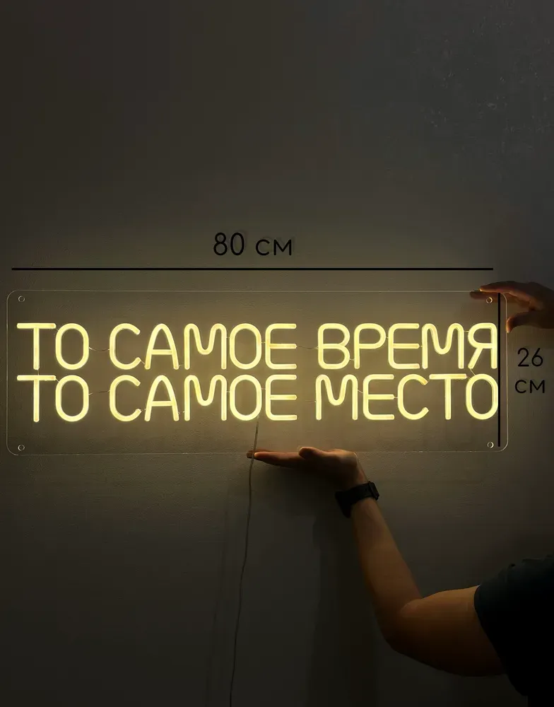 То самое время то самое место фото 1