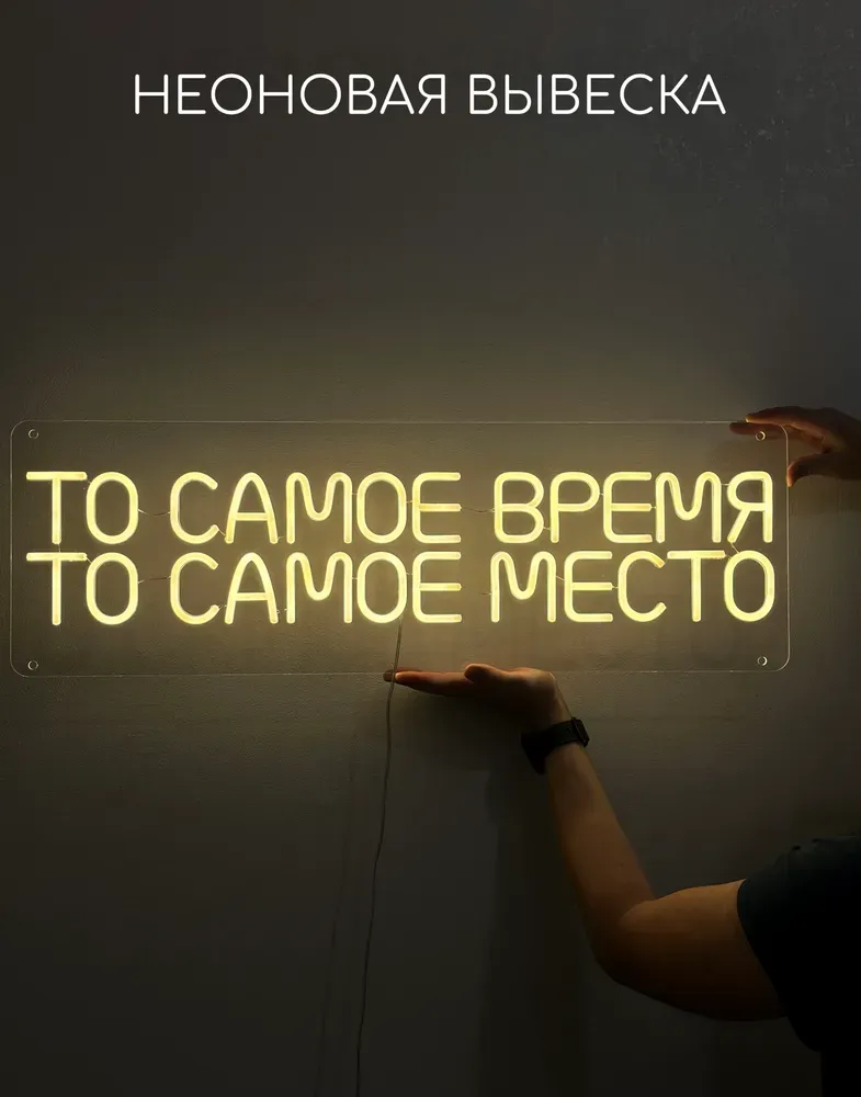 То самое время то самое место фото 2