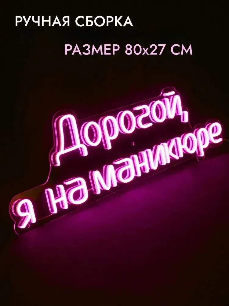 Дорогой я на маникюре фото 2