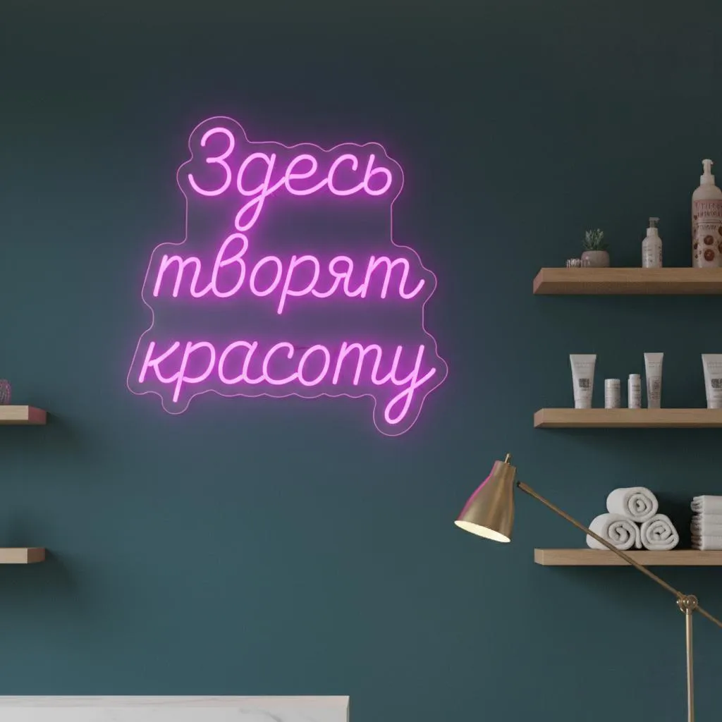 Здесь творят красоту фото 3