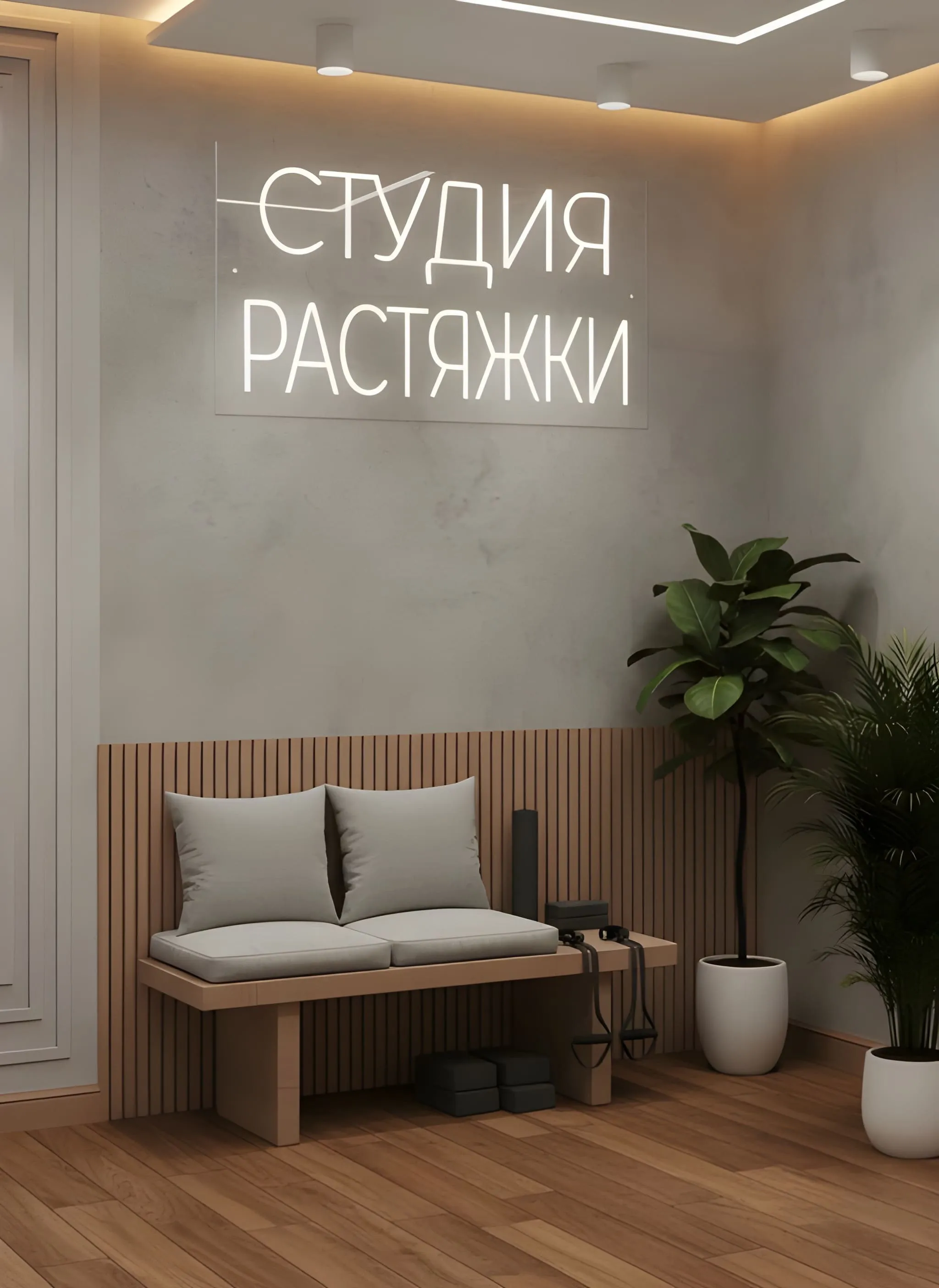 Студия растяжки фото 4