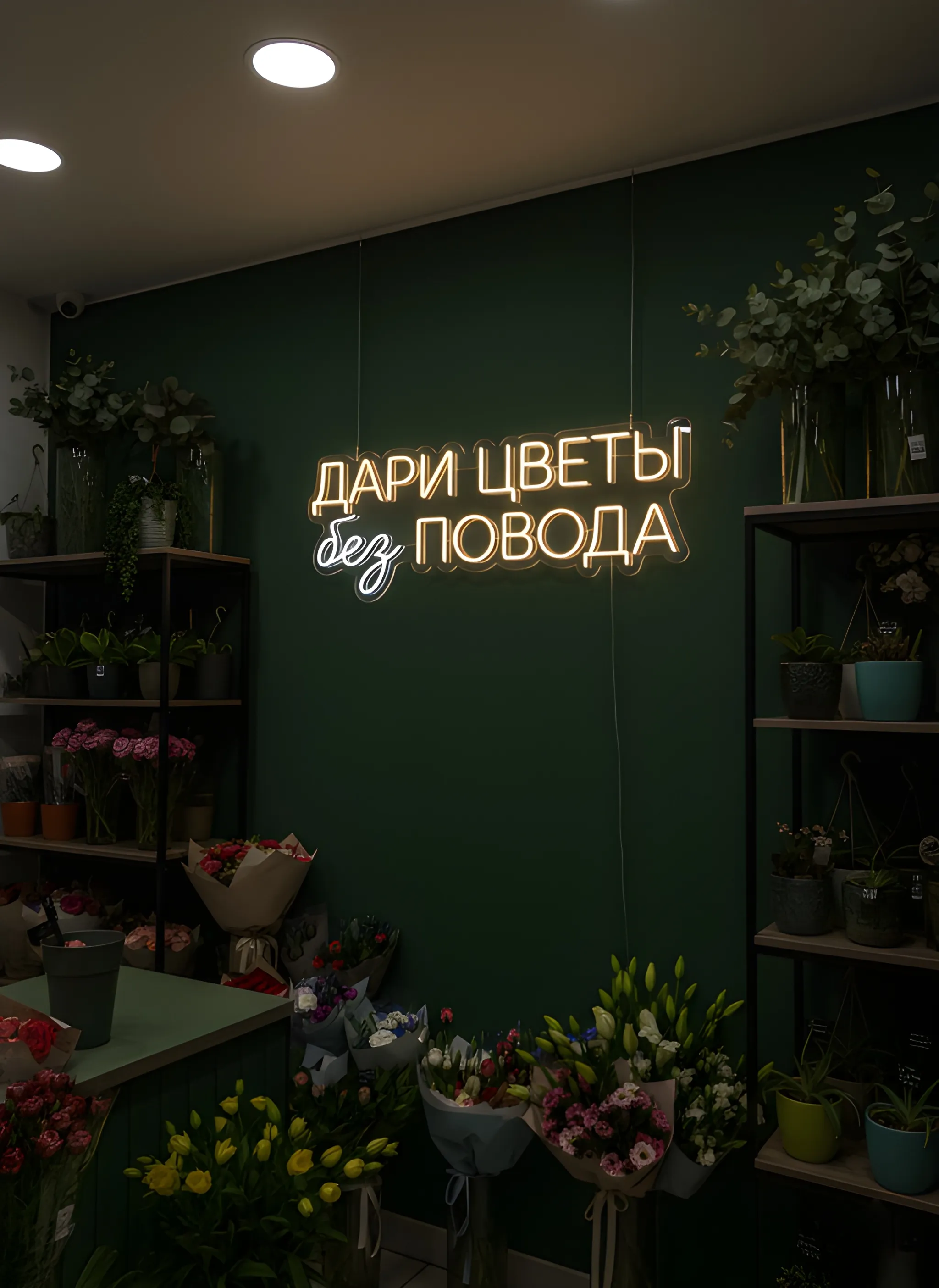 Дари цветы без повода фото 5